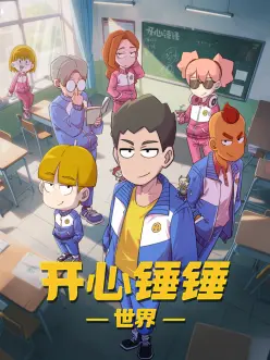 末世冒险动漫深海拾荒者在线观看