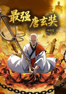 水墨武侠漫画墨色江湖在线观看